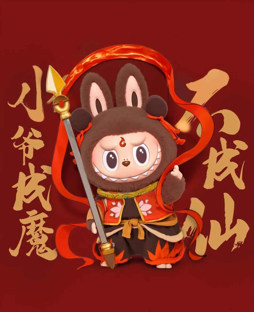 [Pre Sale] LABUBU Clothes Nezha Outfit